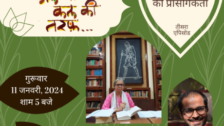 Kal Se Kal Ki Taraf Webinar series posters(2)