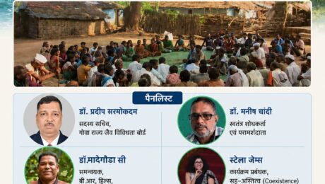 Webinar 3 poster_Hindi